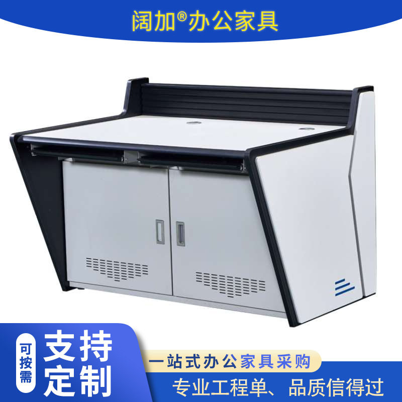监控调度指挥中心工控操作台