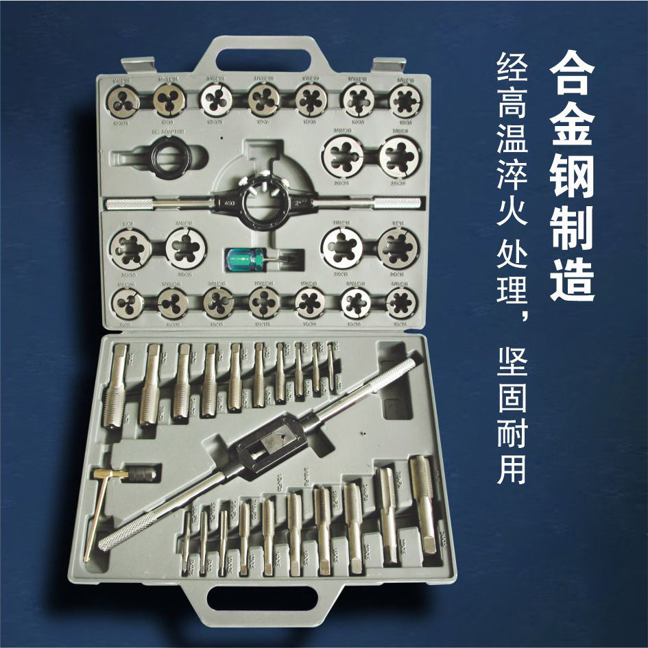 胜达工具公制合金钢丝锥板牙套装