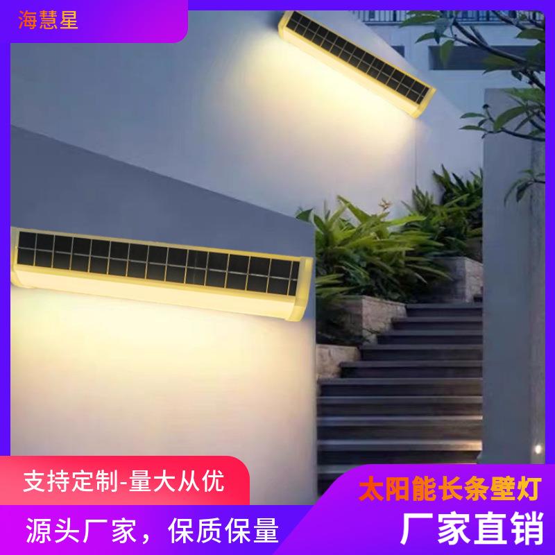 太阳能长壁灯太OJK阳能壁走灯庭灯廊灯台条阶灯篱院笆灯桥梁护栏