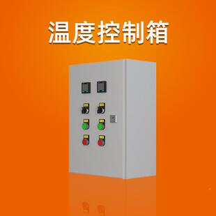 智能温度控箱大养殖温控箱棚电伴热温带度控制EQU仪表制箱