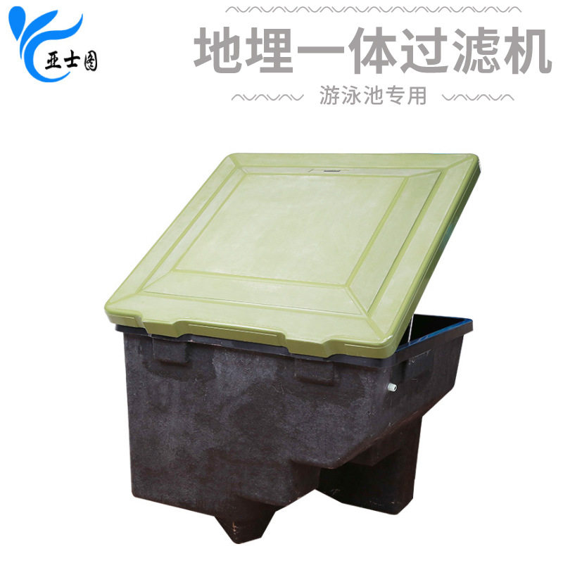 亚士图地埋式砂缸过滤器