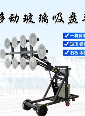 简XCM易款玻璃吸盘电动行玻璃安装搬车运车走真空玻装璃吸盘安机