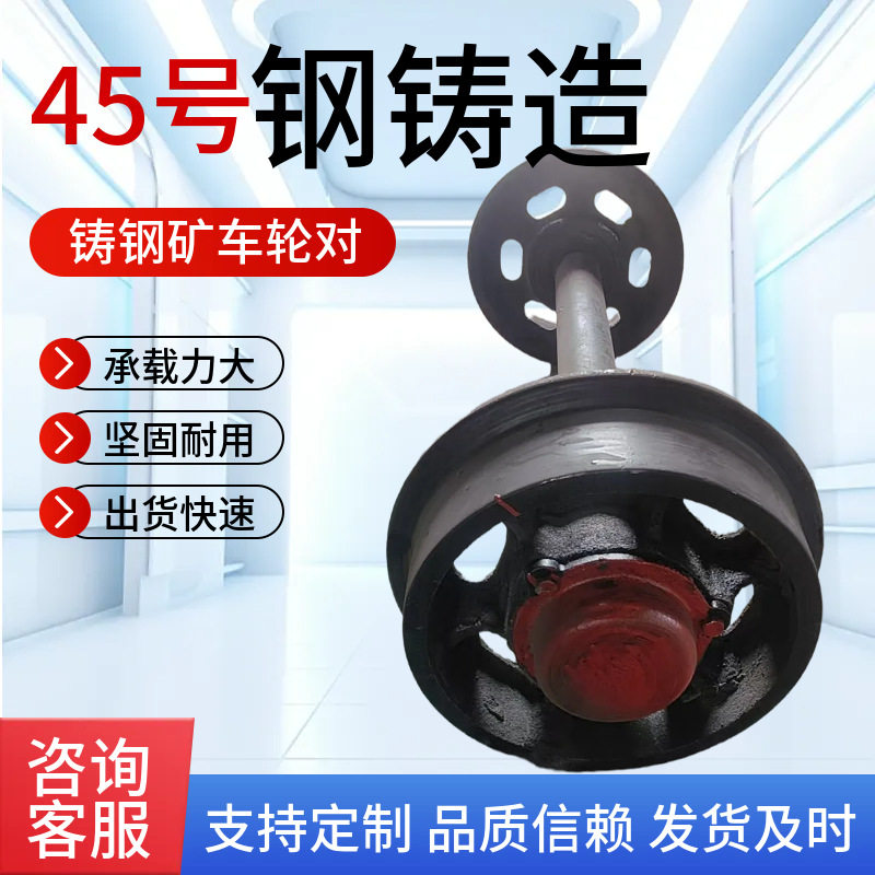 350mm铸钢矿车轮对 矿用实心空心矿车轮矿承载力强矿用轨道设备轮