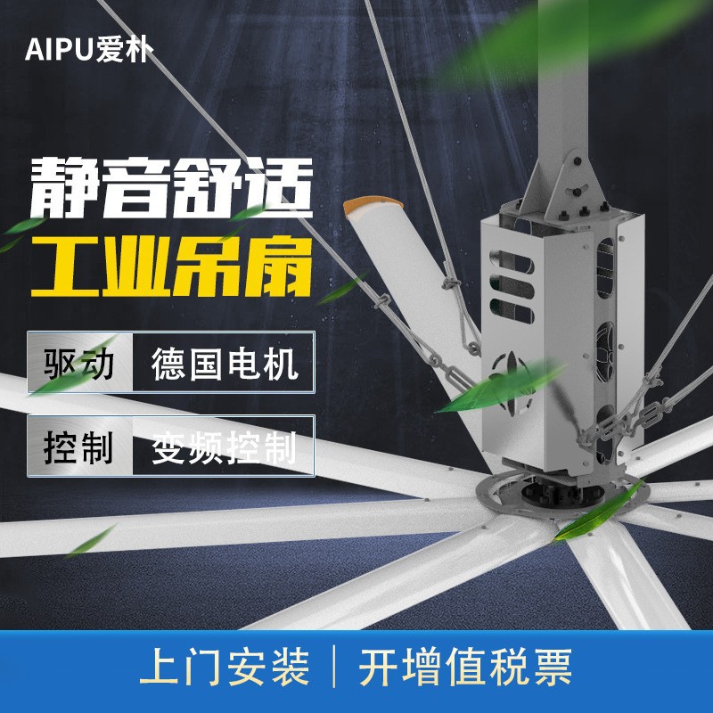 AWF-49工业吊扇降温通风安装