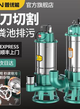 普优能不泥锈钢污2水泵20v化抽粪浆粪池抽粪家用小型排HCP污泵抽