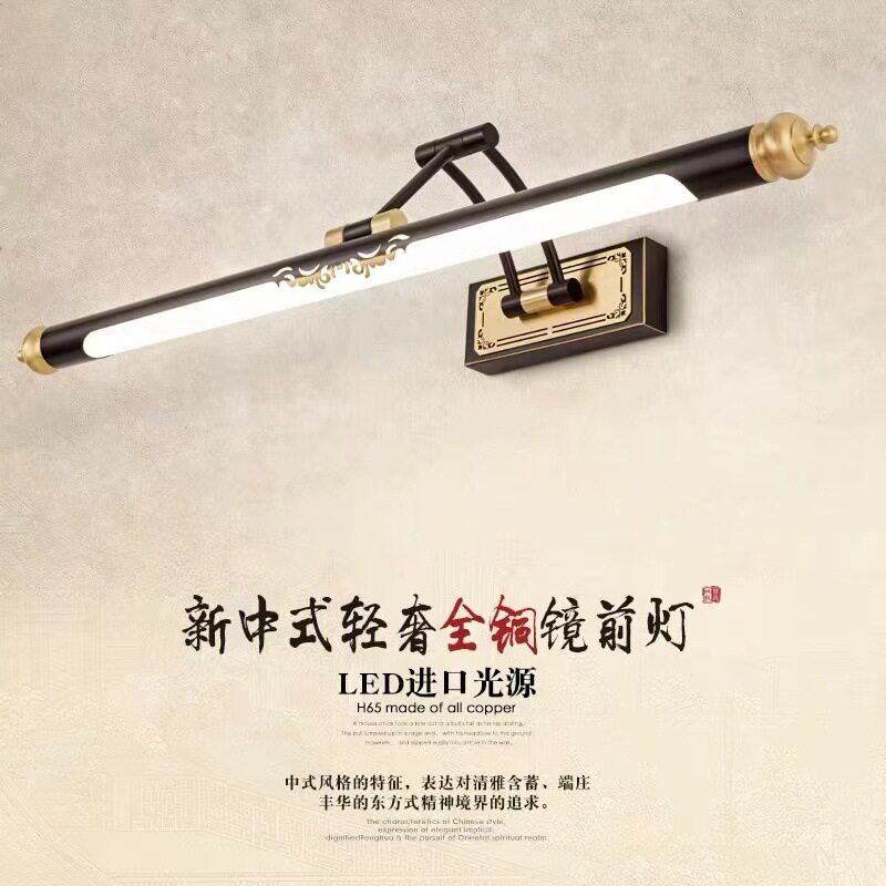 全铜浴室柜LED镜前灯化妆灯