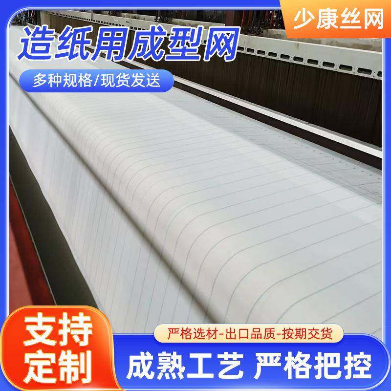 造纸网用聚酯成干型网多层编织文网化纸干燥JJY滤网印染烘干带,鲜花速递/花卉仿真/绿植园艺,其它园艺用品,淘宝优惠券,粉丝福利购,淘宝优惠卷