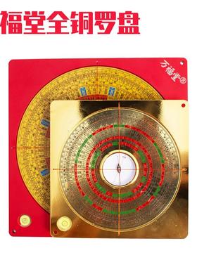 专业天罗盘风盘三合盘罗经仪大59800万福堂罗盘摆水件挂池件