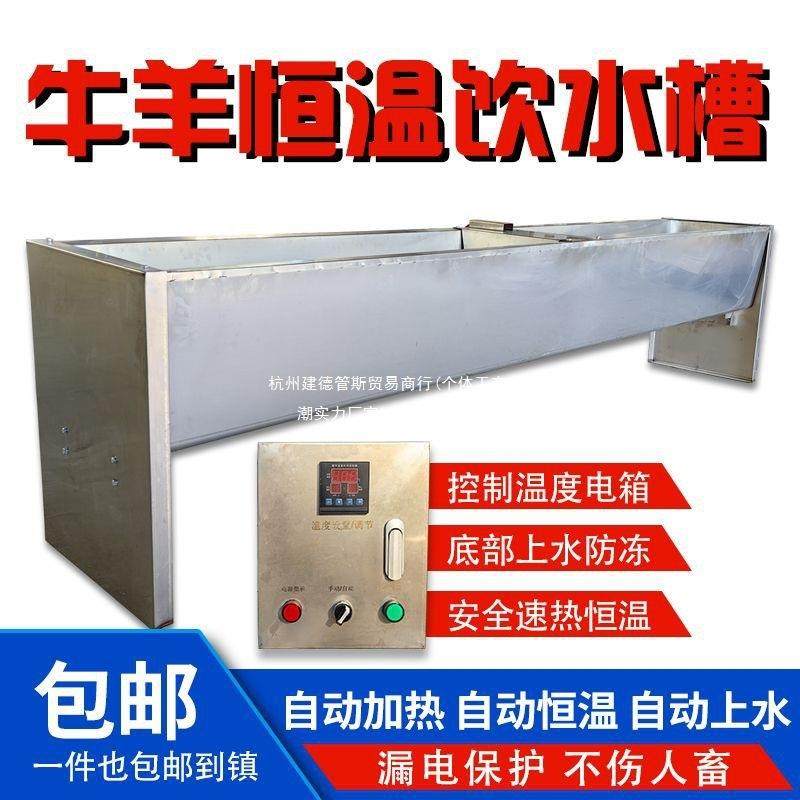 饮XDD水水电槽羊槽不锈钢牛槽牛羊槽子热自上水恒温食槽加槽养殖,鲜花速递/花卉仿真/绿植园艺,其它园艺用品,淘宝优惠券,粉丝福利购,淘宝优惠卷