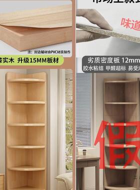 ZAI实木转角置物架墙角柜收厅三柜卧客室拐角墙边柜子角扇形纳柜