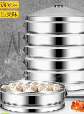 加馒厚蒸笼不锈钢蒸商用特大号笼屉家屉用蒸KEM包子多头层大容量