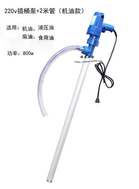 电动油桶GYQ泵2式4v插机桶泵手提泵抽油抽液泵大功率220v油抽废油