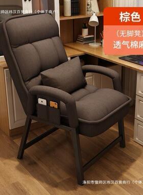 电mo沙J发宿舍脑椅子懒人躺椅PNP家用办公靠背久坐椅办公沙发椅