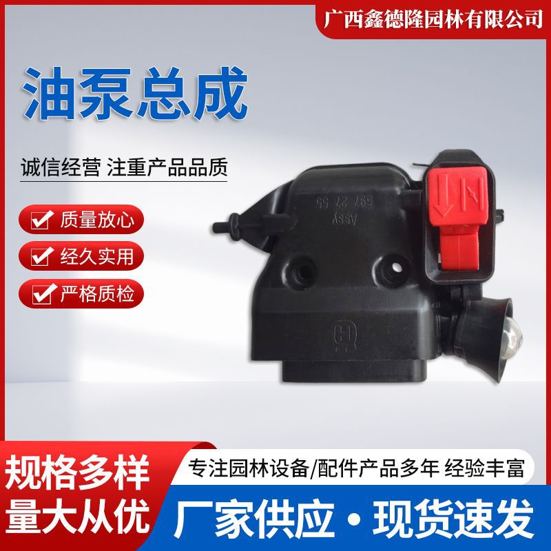 原装胡斯华纳555油锯总成