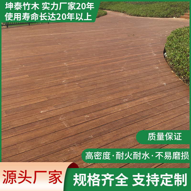 户外防腐重竹地板露台栈道