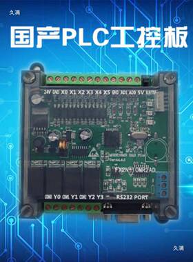 国产PL工控板1NN10MRMT3UC14MRMTAD210MR2AD-485数码显示其2他