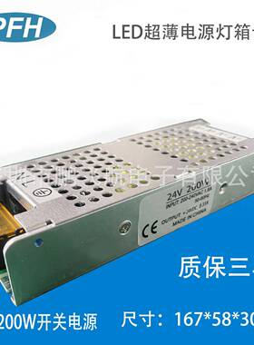 直流2MIU20V转24V200W开关电源广柜0告牌展灯工程开关电源24V20W