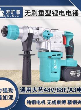 工业级充电电冲25923锤无线多功能刷锂电镐大功艺率击钻混凝土通用无大
