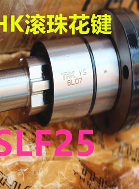 HK滚珠键LBF60花LBFORY70LBF85法兰螺母T花键轴交叉轴承