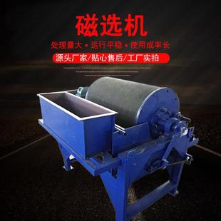 大型矿山用滚筒磁选机铁褐强铁矿湿式磁选机砂BRB尾砂除铁机厂磁