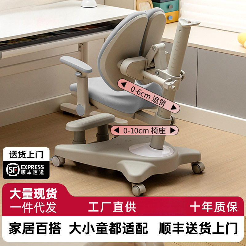 自动追背升降学习椅中小学生