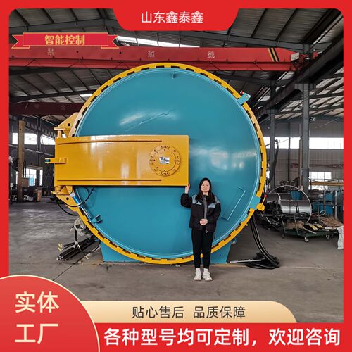鑫泰鑫DN1500热压罐PLC内保温