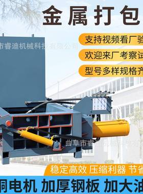 全自屑动金属铁刨压块机10吨小型金0VSO属废料压块机铁销铝压花块