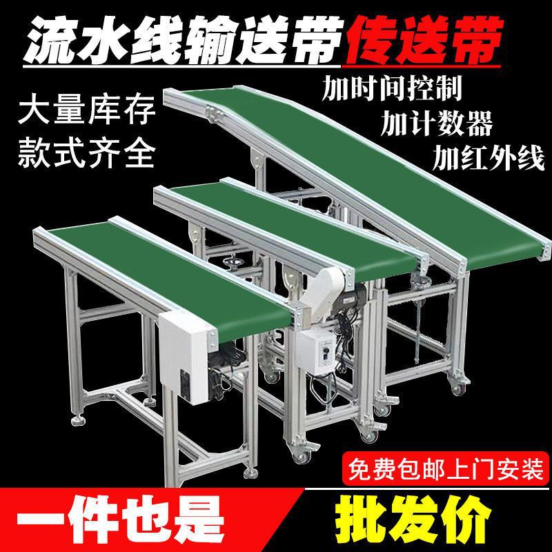 铝型材移动式爬坡输送机