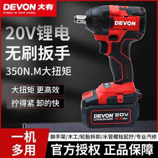 大有电动扳大手5733扭力风炮击EIA锂电冲板手友工具大汽修轮胎电
