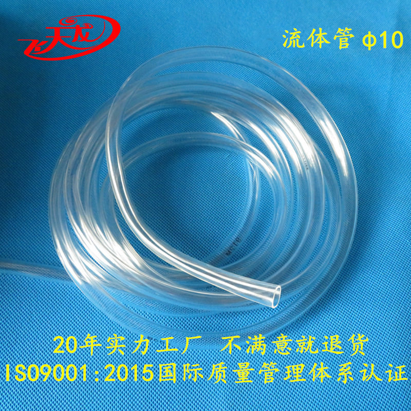 PVC内径10mm透明软管耐寒抗老化
