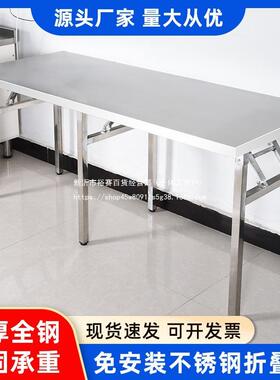 加厚台子不锈钢折叠桌烤工作户外长条桌可折叠JPU烧桌商用摆地摊