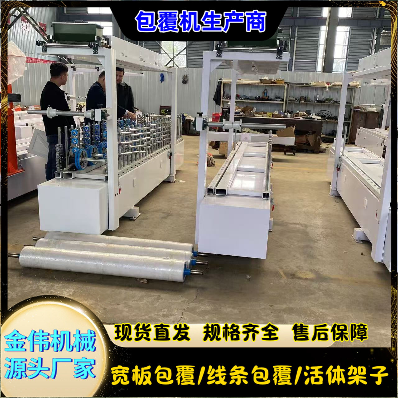 数控聚酯纤维吸音板防撞板包覆机 镀锌板全铝复合板1250型覆膜机
