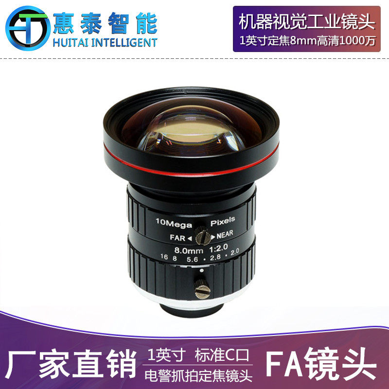 工业镜头8mm 定焦1英寸低畸变 高清1000万机器视觉 电警抓拍C卡口