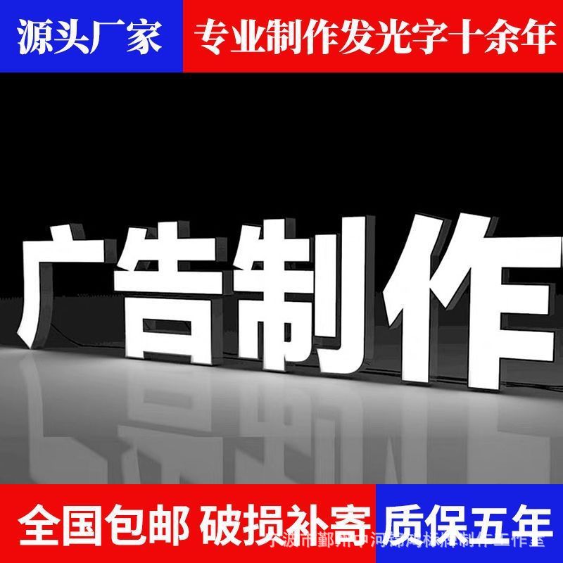 户外门头霓虹LED发光字招牌