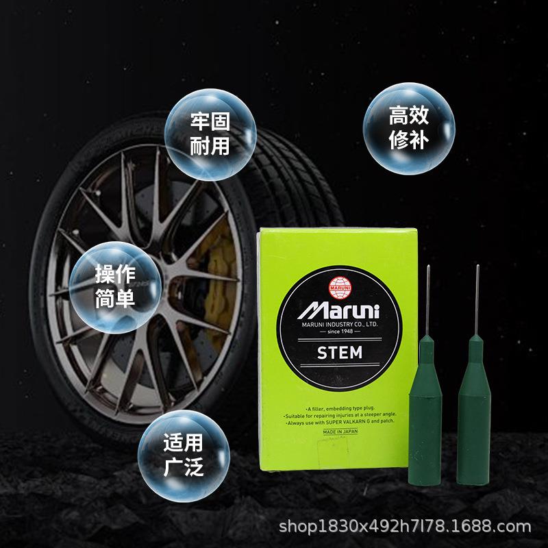 玛体罗尼整塞梗汽车真胎胎补空HQQ胎胶片轮硫化胶水蘑菇钉补胎工