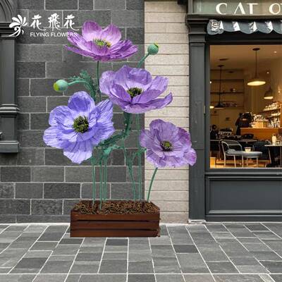 巨型婚虞美人纸花成品礼室婚庆大型活动装饰布置VJU场商橱窗美陈