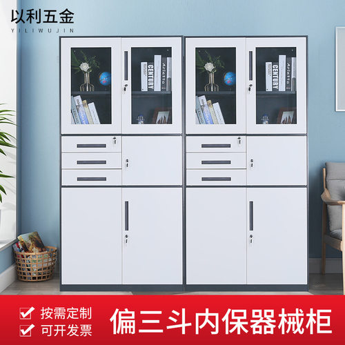 灰白偏三斗内保器械柜钢制办公铁皮文件柜隔层档案资料凭证柜子