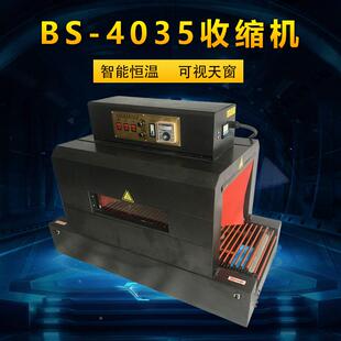全自动餐具热收缩膜机链式 缩 带天窗 路直哥机械4ZEX03收缩机收