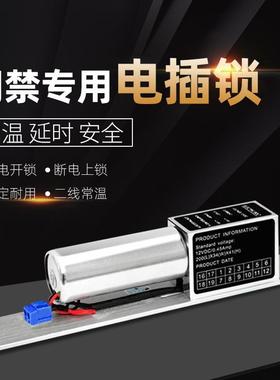 办公室玻璃QLX门控电锁断电上锁二线常温电锁入插式电子门禁锁专