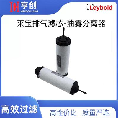Leybold莱宝真空泵分排气滤0芯油雾离器SV10BSV30CBA0B滤芯971413