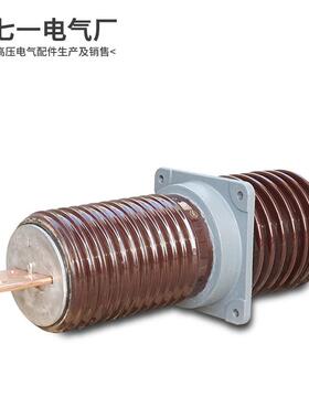 -高压穿墙套管C10KV-400WB10KV20V-3K绝5KV-66陶瓷高压陶瓷电瓷瓷