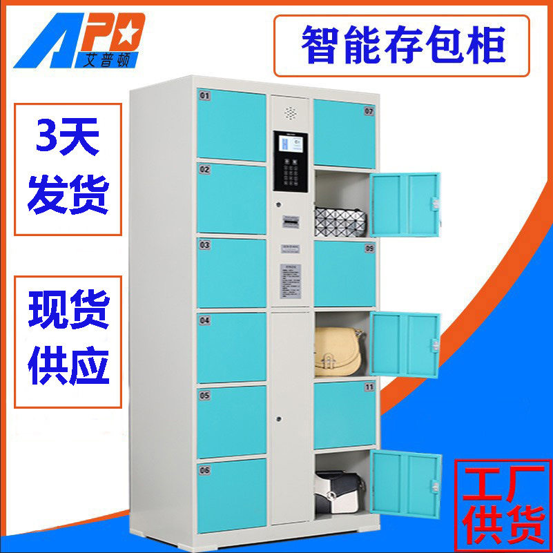 不锈钢扫码刷脸智能更衣柜