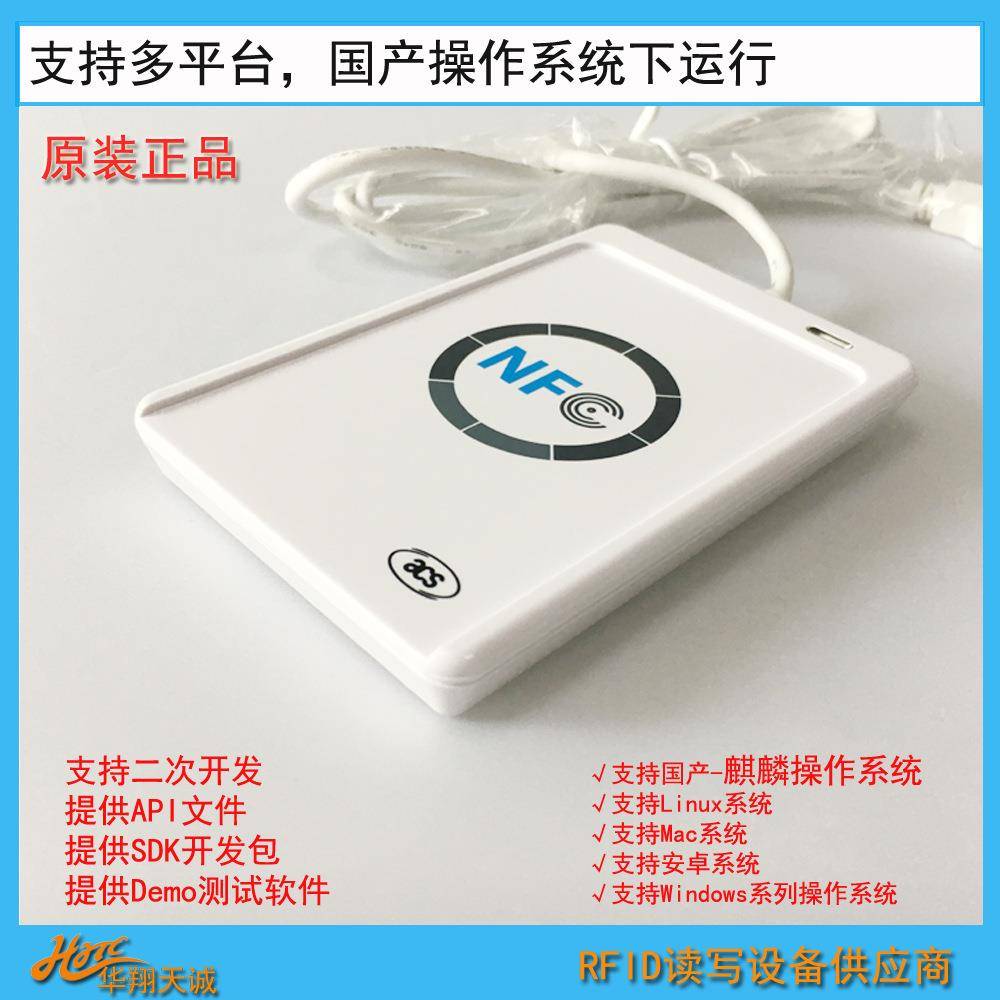 卡ACR12F2U-A9RFID刷机N支C读写器持WMISuica卡|西瓜卡|Felica卡