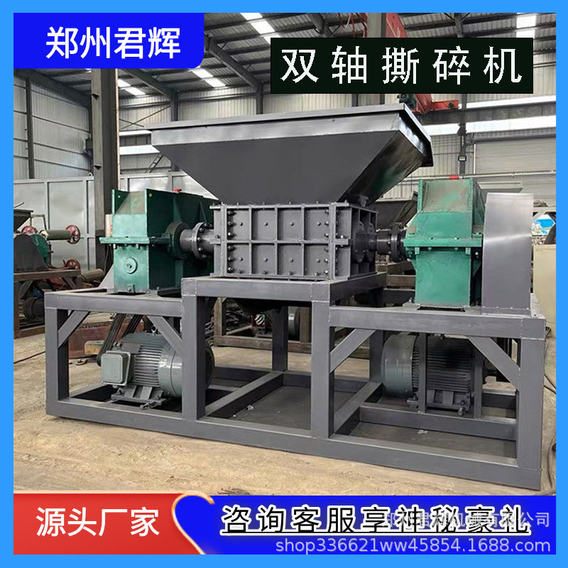 多功能双轴撕碎机废旧金属矿石