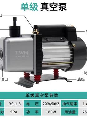 真空包装机配套.8LL真空机贴合0机TWG220V12/11V