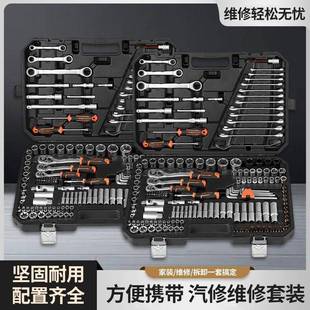 汽车维修工具套装钒套钢2铬齿TVR棘轮筒扳手组7合多功能工具箱