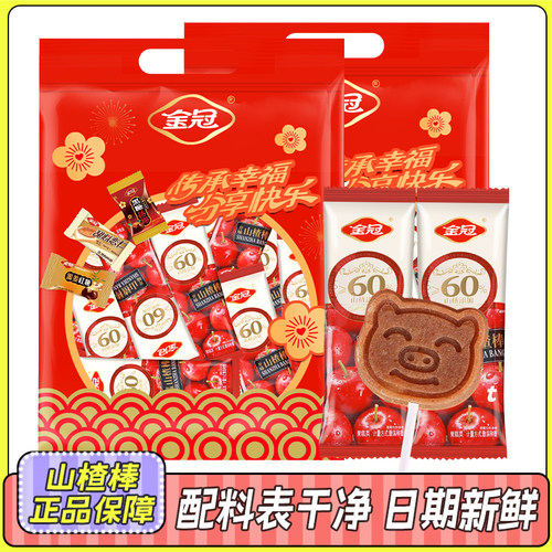 金冠山楂棒棒糖山楂卷糕果丹皮