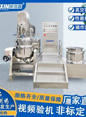 SPX100L液压真空均质乳化机高剪切液体乳化锅单油水锅真空乳化罐