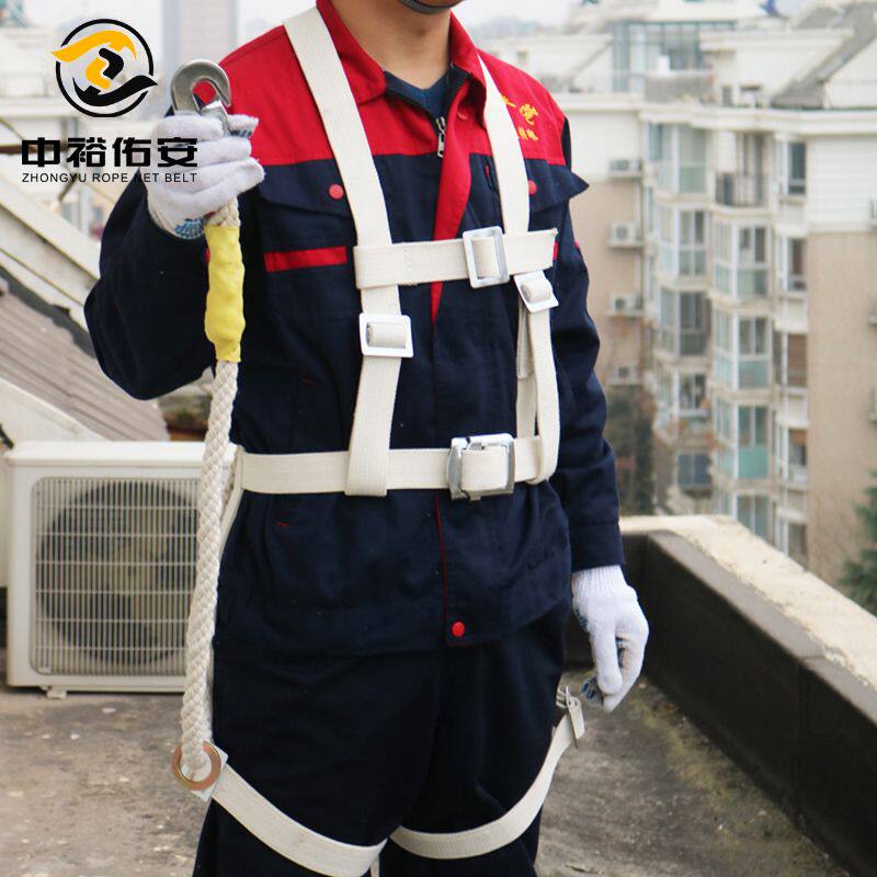 中裕全身安全带 全棉全身式安全带绝缘电力施工架子工批发