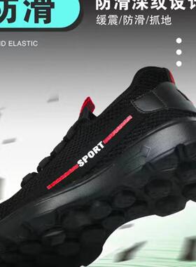 劳保密安全夏男防砸防穿耐季刺舒适休闲透TAF气磨飞织劳保鞋